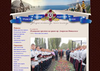 Крымский Казачий Кадетский Корпус